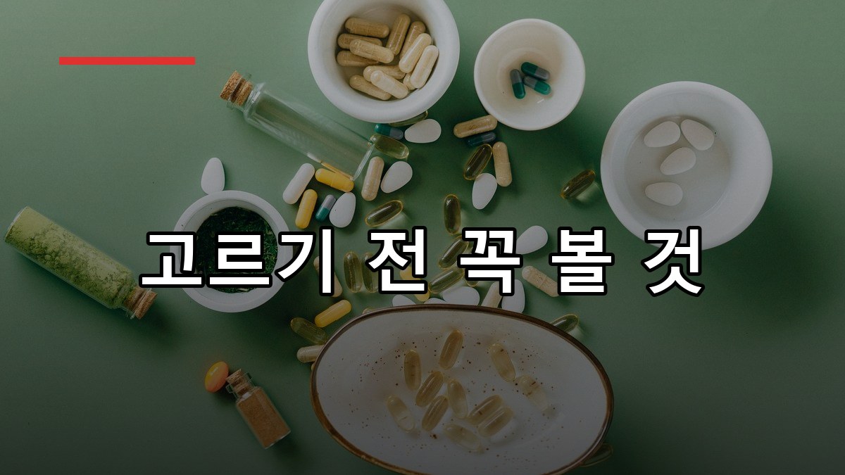 베타글루칸 효능·복용법·부작용까지 2026 핵심 정리