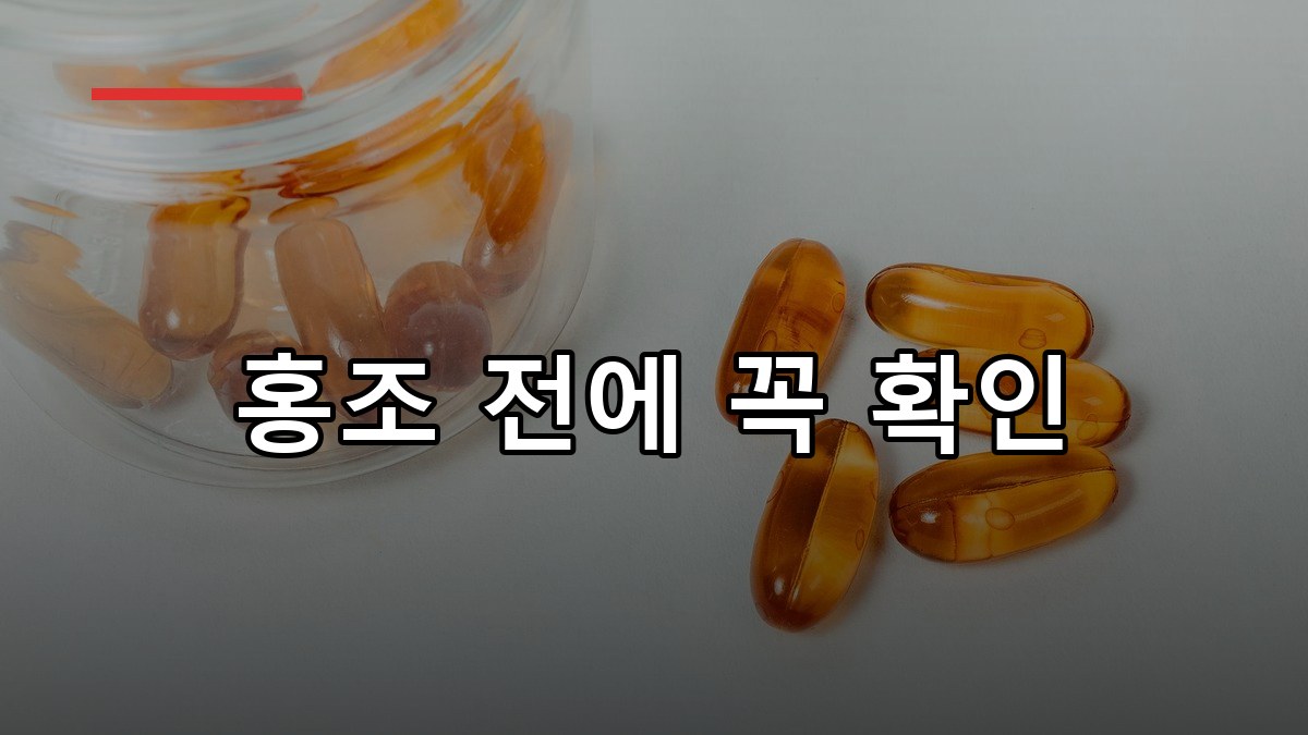 나이아신 효능부터 복용법까지 2025 꼭 알아둘 핵심