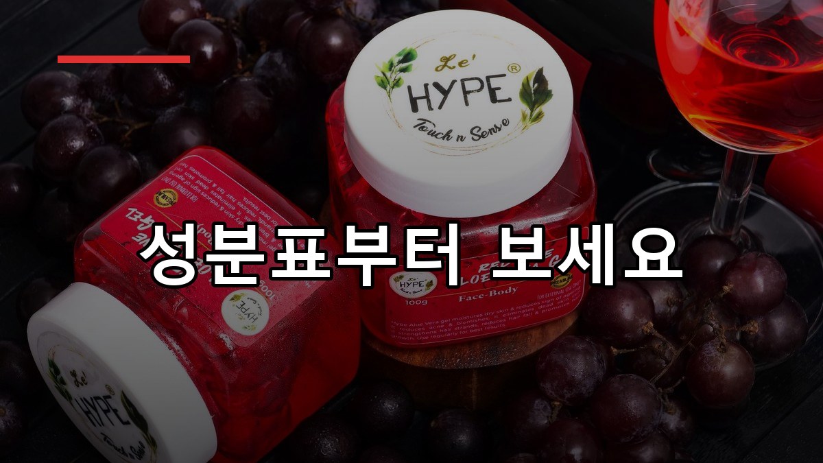 포도씨추출물 효능·복용법·고르는 법 2026 핵심정리