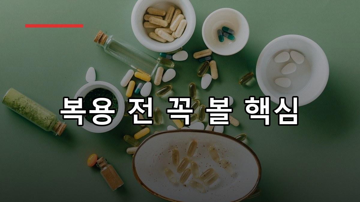 글루타치온 효능·복용법·부작용까지 2026 핵심정리