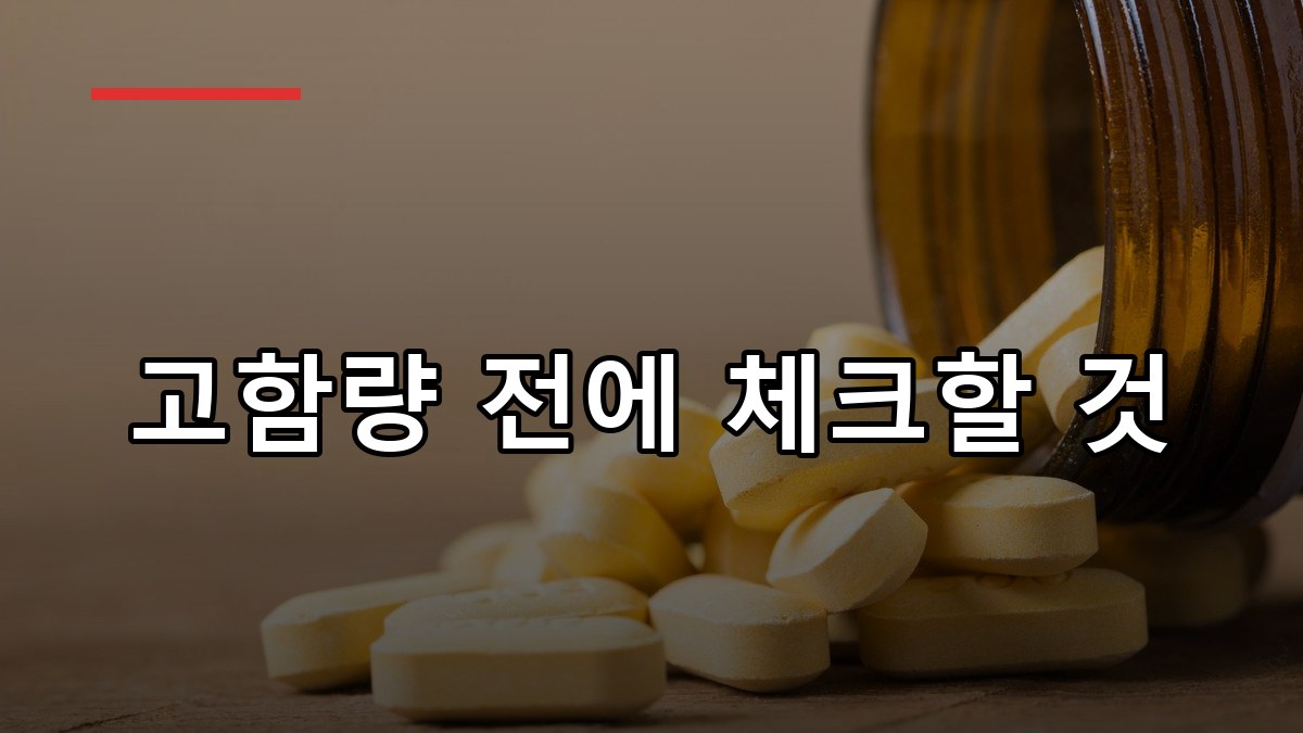 비타민B6 효능·복용법·부작용 한눈에 보는 2026 가이드