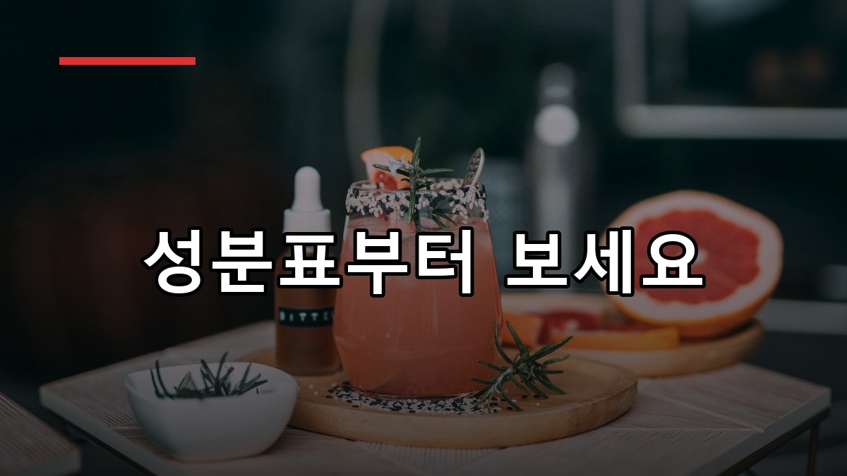 자몽종자추출물 효능부터 부작용·고르는 법까지 2026 가이드