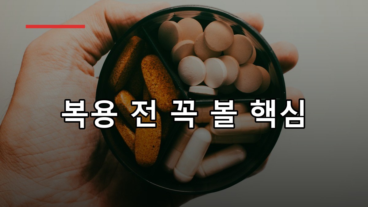 대두이소플라본 효능·복용법·부작용까지 2026 핵심정리